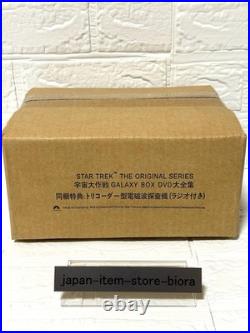 Japan Exclusive Items Star Trek Tricorder AM FM Radio Japan Bonus Not released