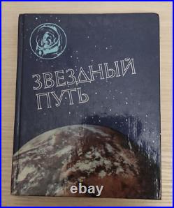 Rare Original Book Gagarin's Star Trek Space Communism USSR Soviet