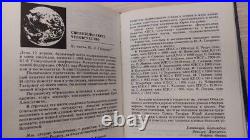 Rare Original Book Gagarin's Star Trek Space Communism USSR Soviet