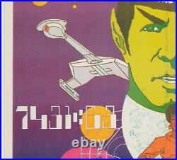 Star Trek 1970s US Special Poster, Steranko Orson & Welles Posters