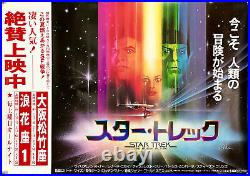 Star Trek (1980) Original vintage Japanese local cinema poster