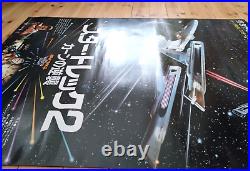 Star Trek II The Wrath of Khan 1982 Japan Movie Poster B1 EX Rare