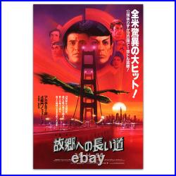 Star Trek IV The Voyage Home (Japanese Title Variant) by BOB PEAK 24x36 MINT