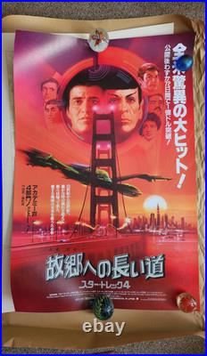 Star Trek IV The Voyage Home (Japanese Title Variant) by BOB PEAK 24x36 MINT
