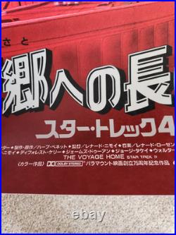 Star Trek IV The Voyage Home (Japanese Title Variant) by BOB PEAK 24x36 MINT