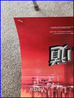 Star Trek IV The Voyage Home (Japanese Title Variant) by BOB PEAK 24x36 MINT