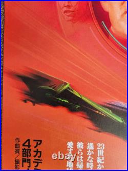 Star Trek IV The Voyage Home (Japanese Title Variant) by BOB PEAK 24x36 MINT