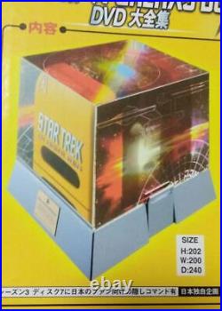 Star Trek The Original Series Galaxy Box DVD With Benefits And Exclusive Box