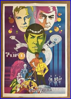 Vintage Original 1970s Star Trek Poster Steranko Spock Kirk Sci-fi Space