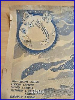 Vintage soviet film poster. Original. Stellar business trip 1982 USSR Ale
