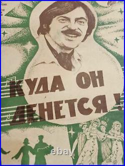 Vintage soviet film poster. Original. Where will he go. 1981 USSR Ale