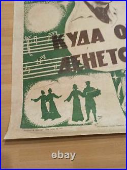 Vintage soviet film poster. Original. Where will he go. 1981 USSR Ale